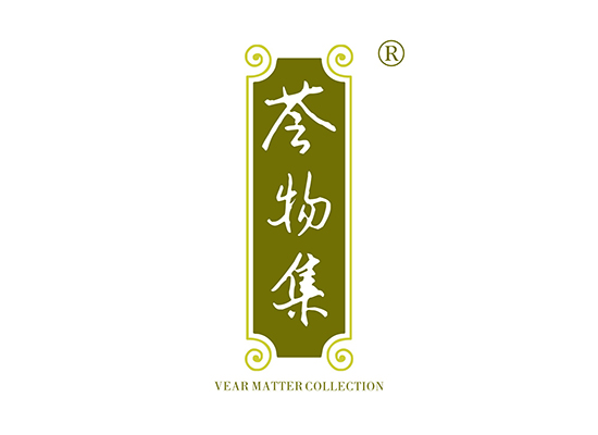 荟物集 VEAR MATTER COLLECTION