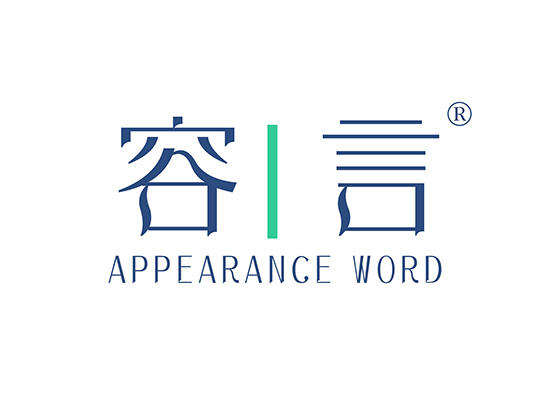 11-A1925 容|言 APPEARANCE WORD