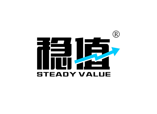 稳值 STEADY VALUE