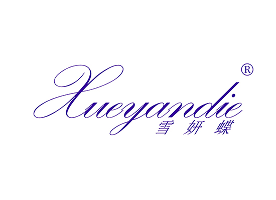 雪妍*