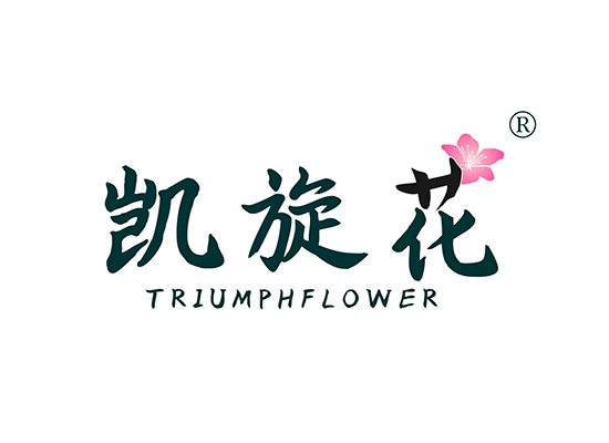 凯旋花 TRIUMPH FLOWER