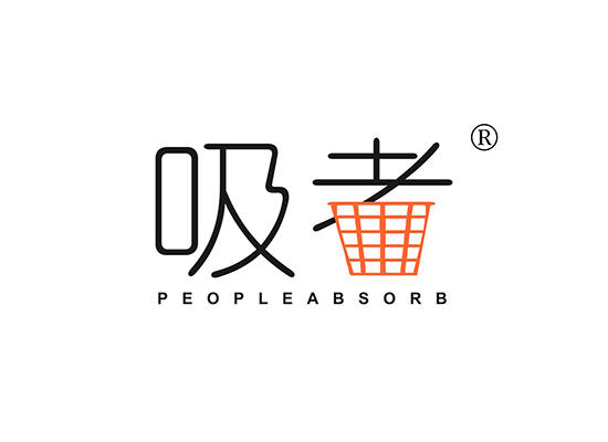 21-A854 吸者 PEOPLE ABSORB