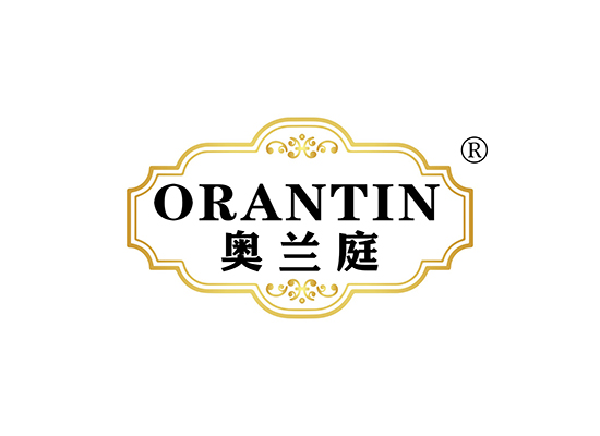 奥兰庭 ORANTIN