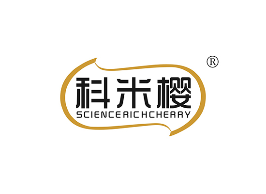 科米樱 SCIENCE RICH CHERRY