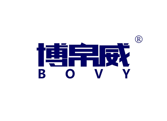 博帛* BOV*