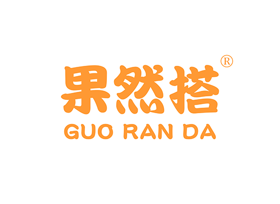 果然*