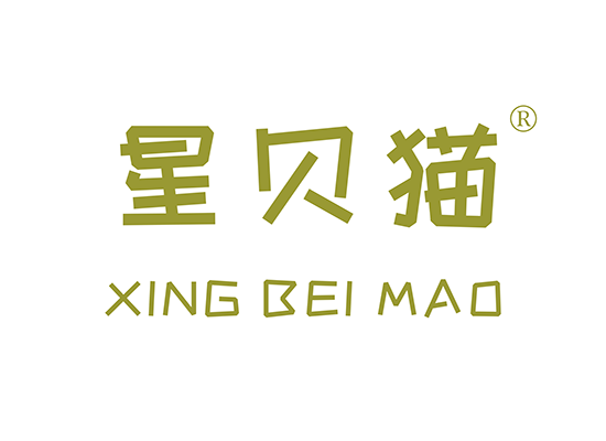 星貝*