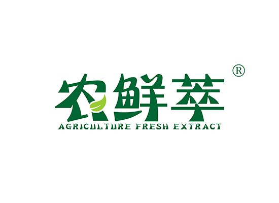 31-A871 农鲜萃 AGRICULTURE FRESH EXTRACT