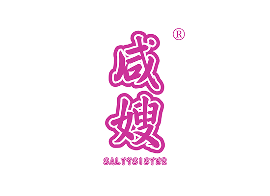 30-A2353 咸嫂 SALTYSISTER