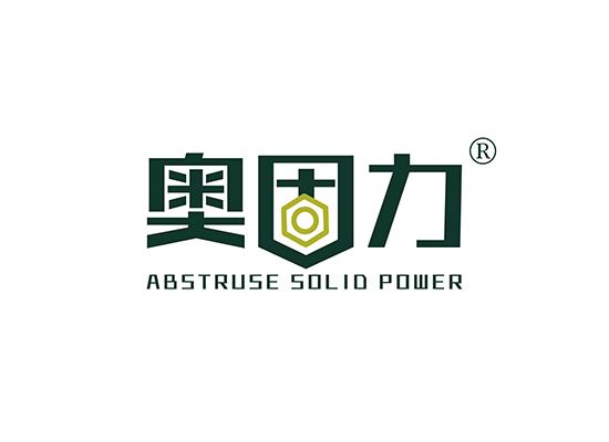 12-A705 奥固力 ABSTRUSE SOLID POWER