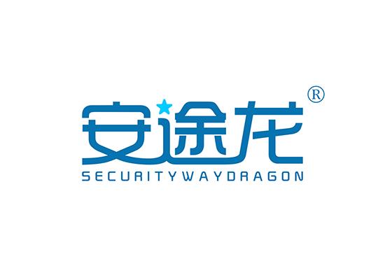 12-A702 安途龙 SECURITY WAY DRAGON