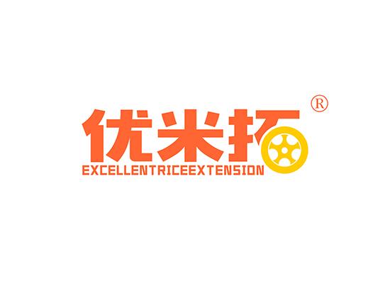 16-A507 优米拓 EXCELLENT RICE EXTENSION