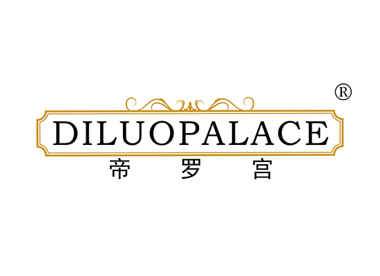 帝罗宫 DILUO PALACE
