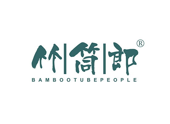 43-A2326 竹筒郎 BAMBOO TUBE PEOPLE
