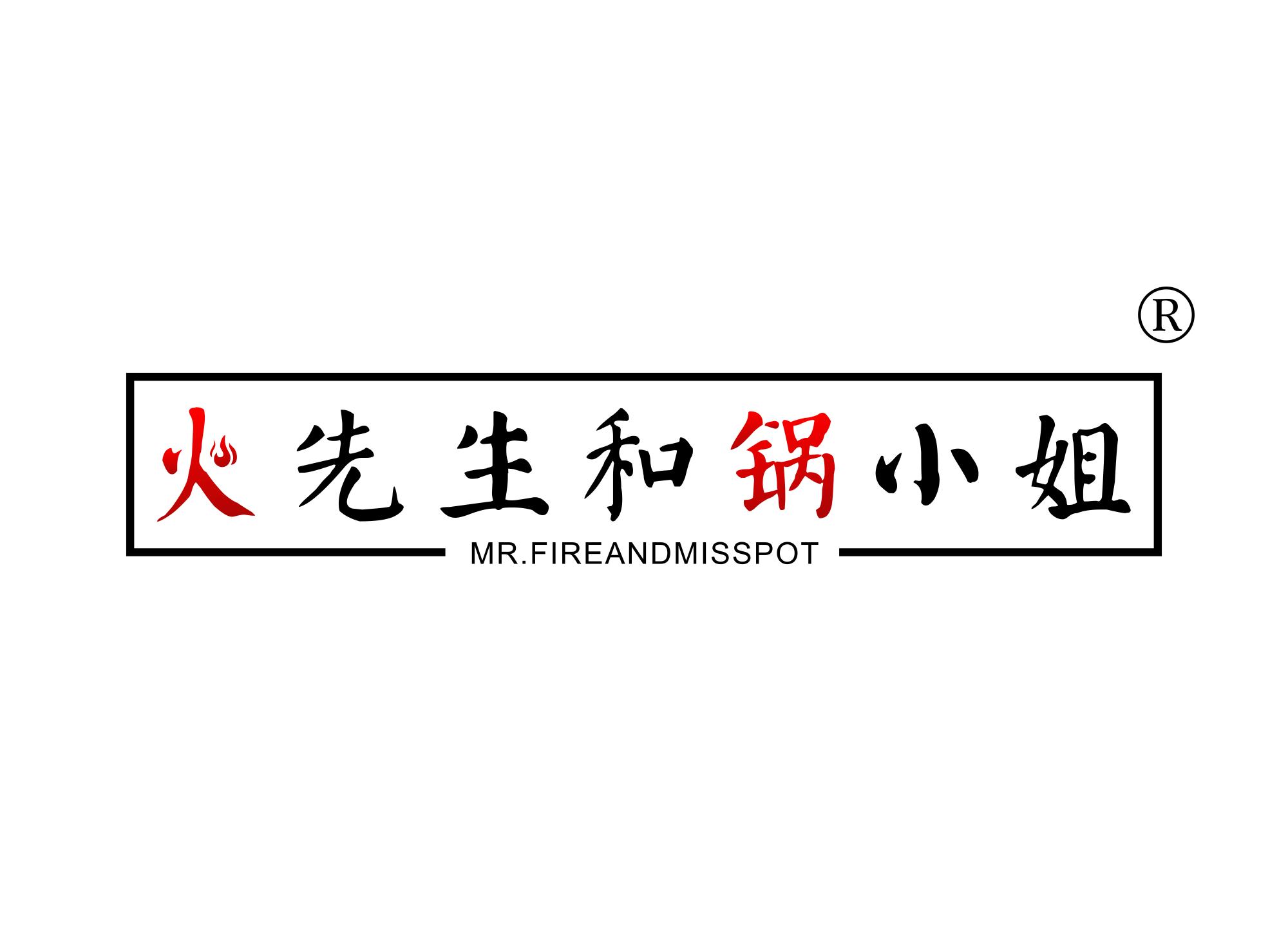 L-12928 火先生和锅小姐 MR. FIREANDMISSPOT