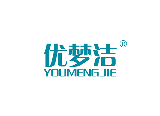 优梦*