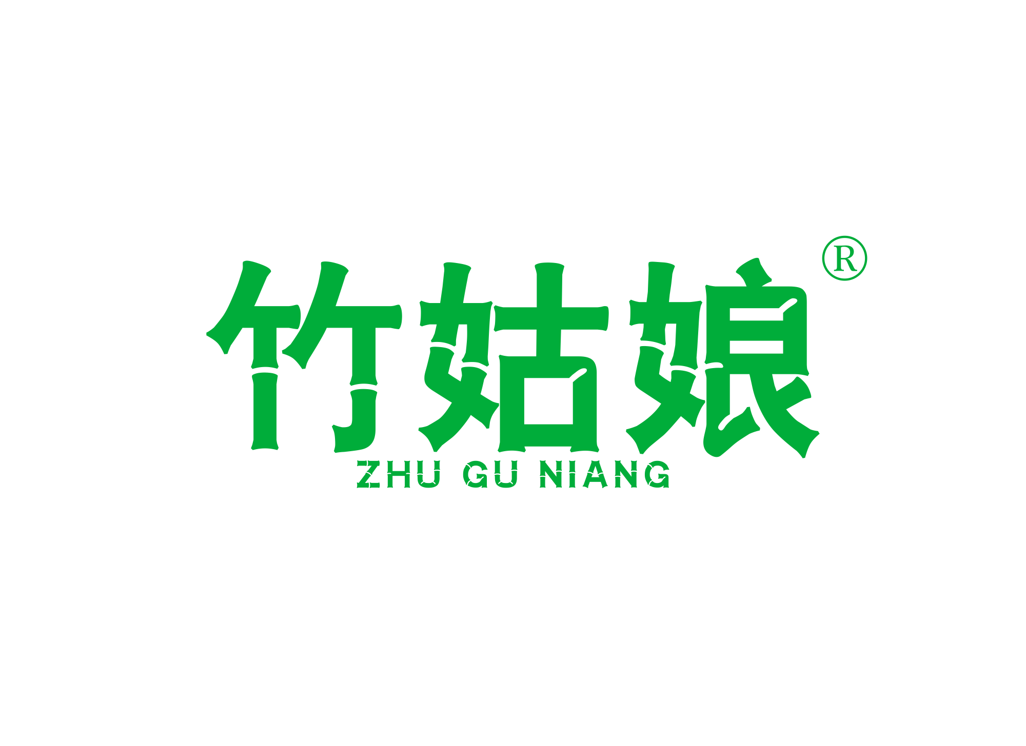 竹姑*;ZHUGUNIAN*