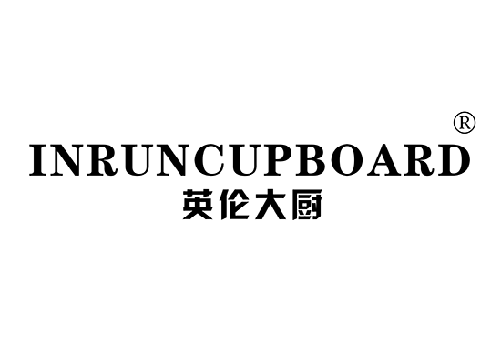 英伦大厨 INRUN CUPBOARD