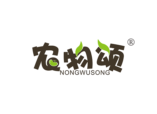 农物颂;NONGWUSONG