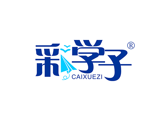 彩学子;CAIXUEZI