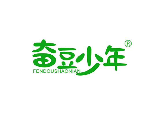 奋豆少年;FENDOUSHAONIAN