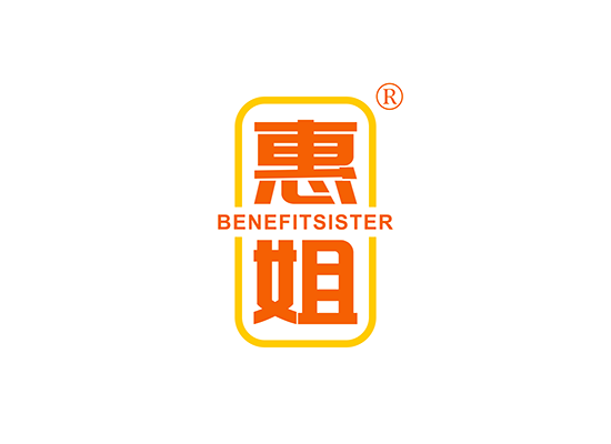 惠姐 BENEFITSISTER