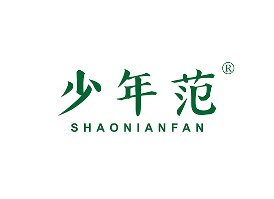 少年范;SHAONIANFAN