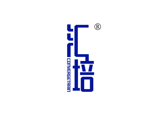 汇* CONVERGETRAI*