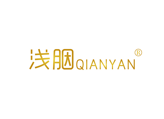 浅胭;QIANYAN