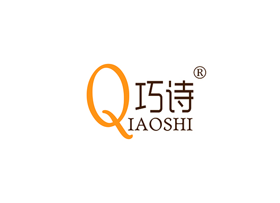 巧诗;QIAOSHI