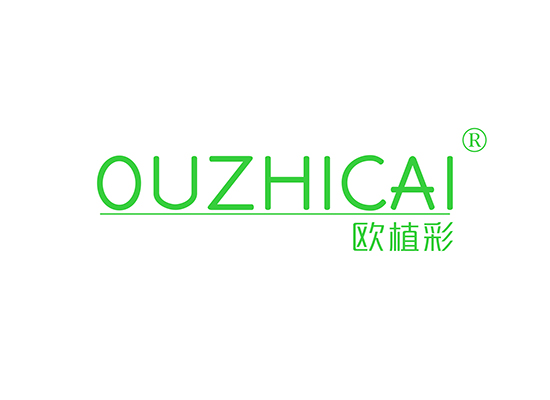 欧植彩;OUZHICAI