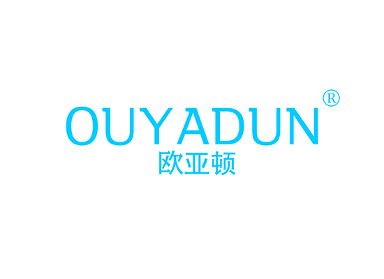 欧亚顿;OUYADUN