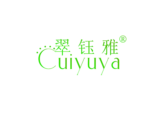 翠钰雅;CUIYUYA