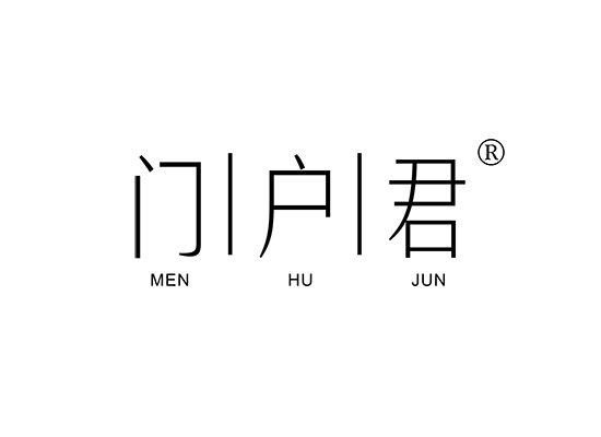 门户君;MENHUJUN