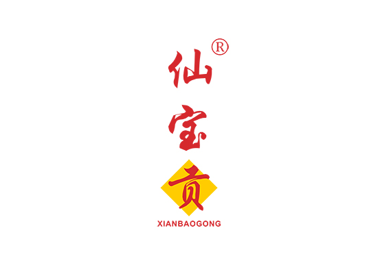 仙宝贡;XIANBAOGONG