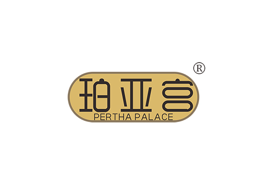 珀亚宫 PERTHA PALACE