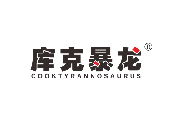 库克暴龙 COOK TYRANNOSAURUS