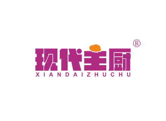 现代主厨;XIANDAIZHUCHU