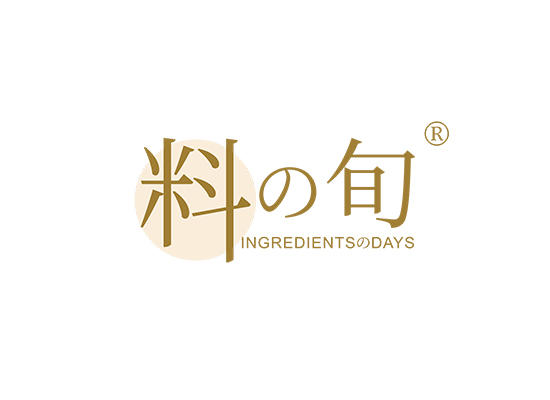 35-A1872 料旬 INGREDIENTS DAYS