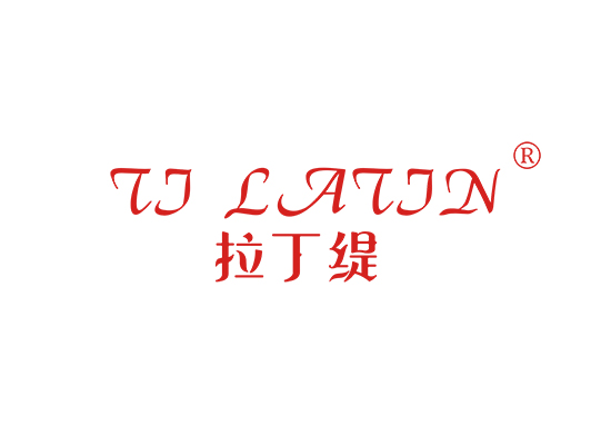 拉丁缇 TI LATIN