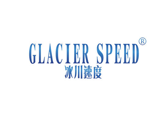 25-A9722 冰川速度 GLACIER SPEED