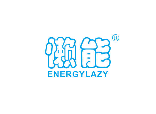 10-A1036 懒能 ENERGY LAZY