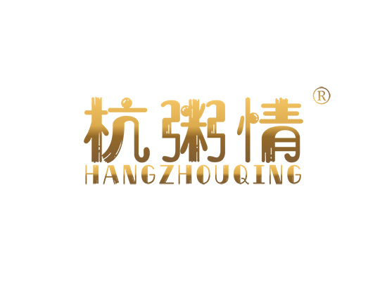 43-A3214 杭粥情;HANGZHOUQING