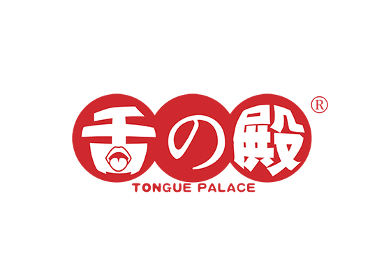 舌殿 TONGUE PALACE