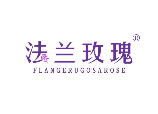 法兰玫瑰 FLANGERUGOSAROSE