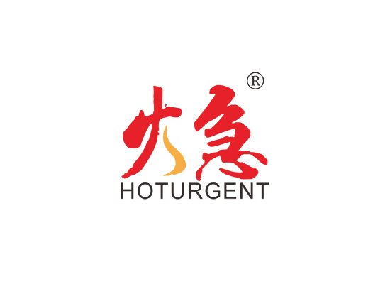 火急 HOTURGENT