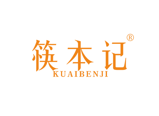 筷本记;KUAIBENJI