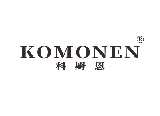 科姆恩 KOMONEN