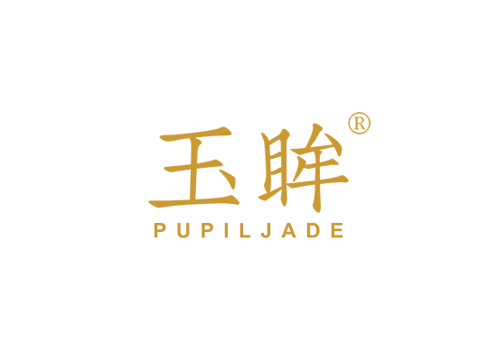 玉眸 PUPILJADE