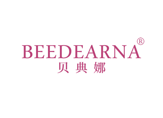 贝典娜 BEEDEARNA